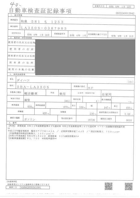 DAIHATSU MIRA E:S