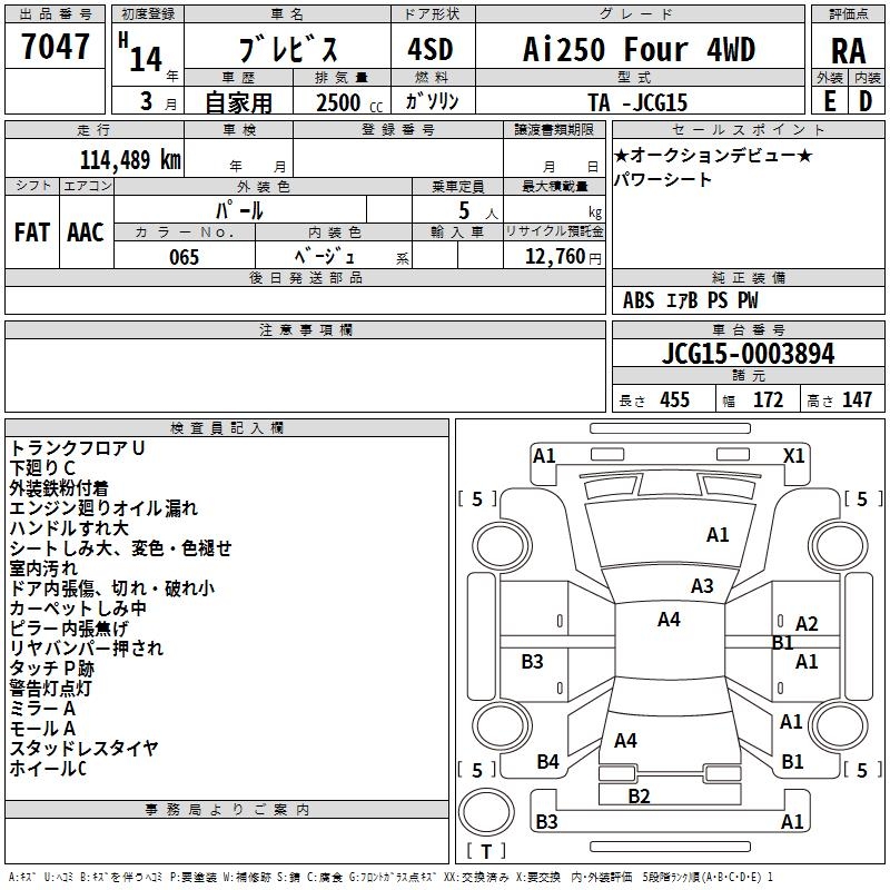 TOYOTA BREVIS