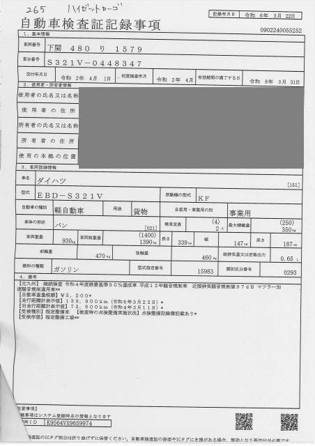 DAIHATSU HIJET