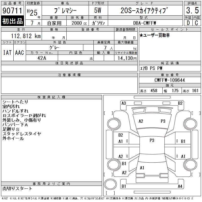MAZDA PREMACY