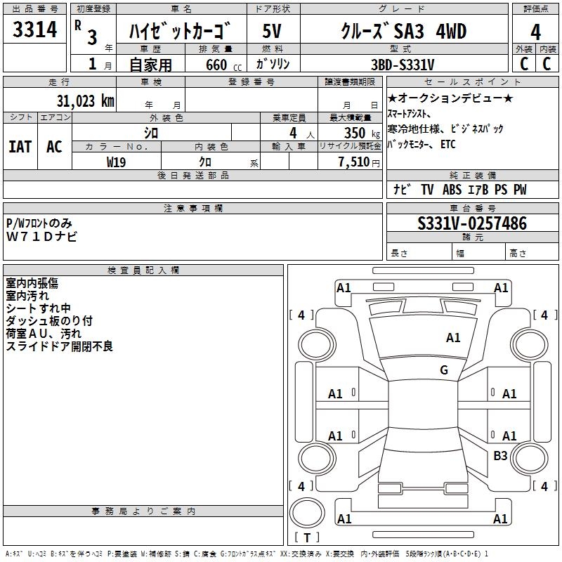 DAIHATSU HIJET