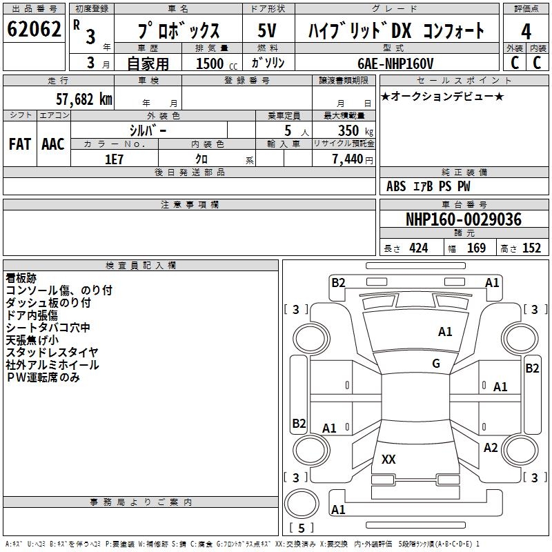 TOYOTA PROBOX