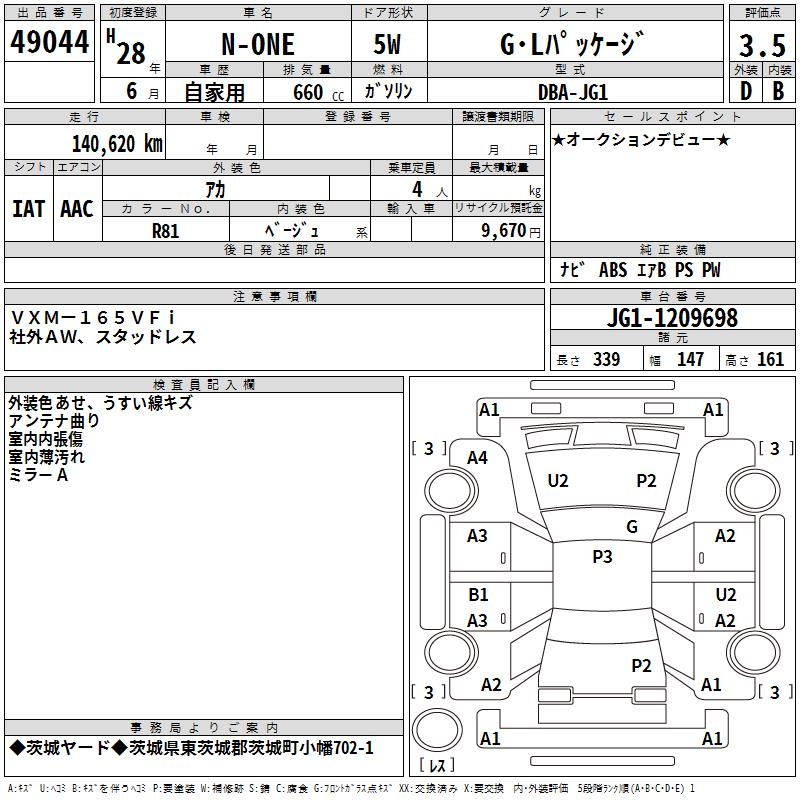 HONDA N-ONE