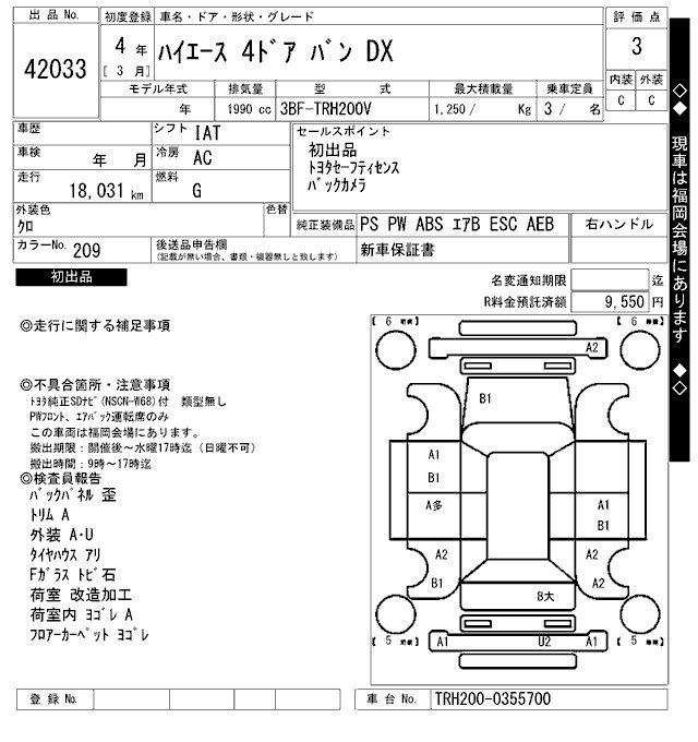 TOYOTA REGIUS ACE