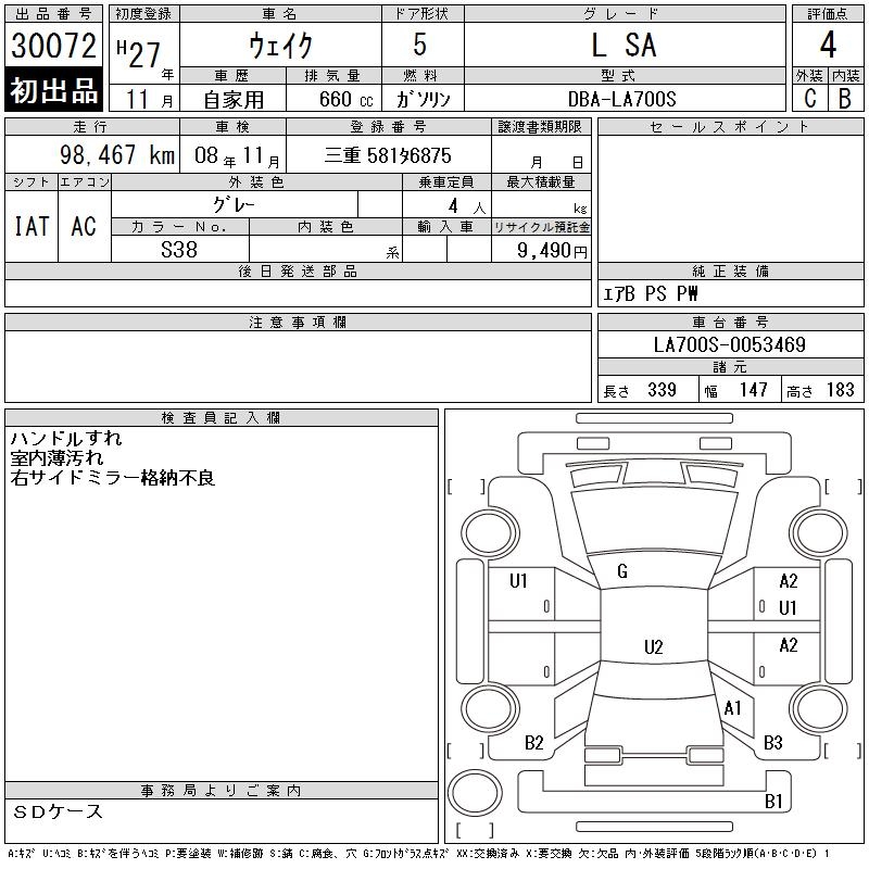 DAIHATSU WAKE