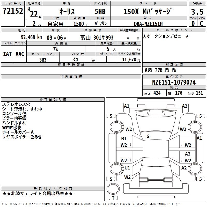 TOYOTA AURIS