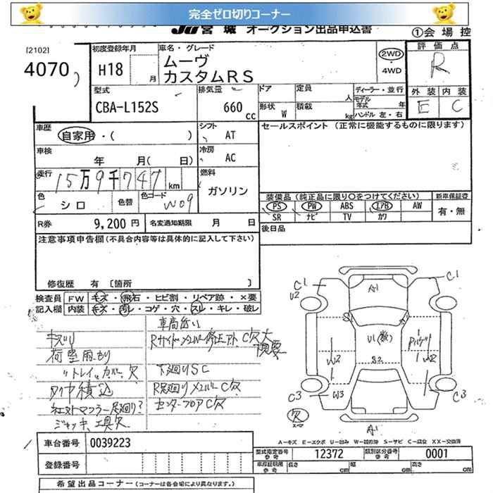 DAIHATSU MOVE