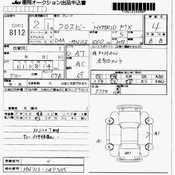 SUZUKI XBEE