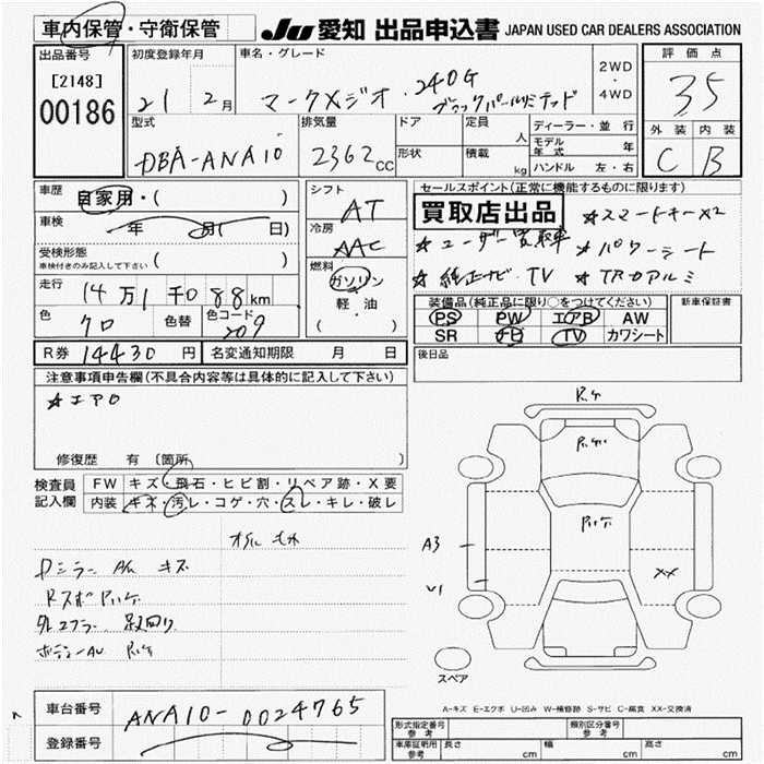 TOYOTA MARK X ZIO