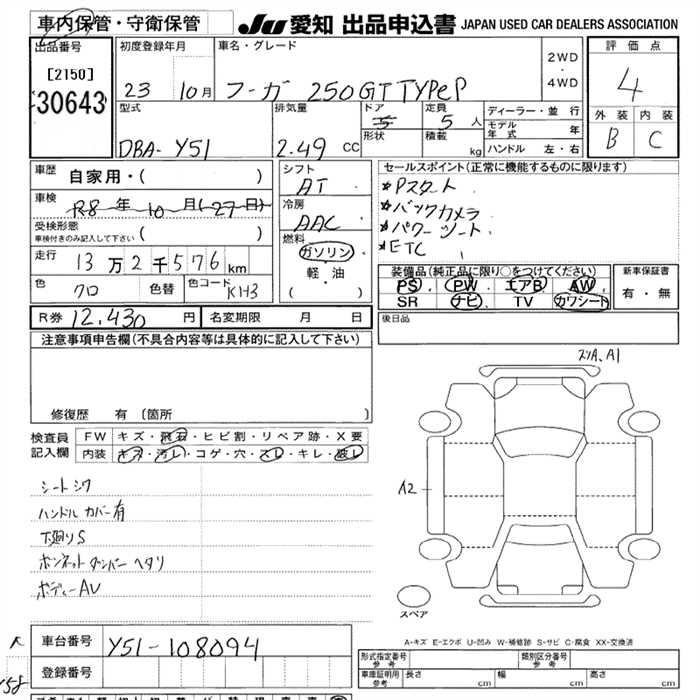 NISSAN FUGA