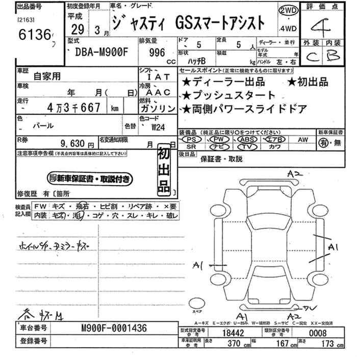 SUBARU JUSTY
