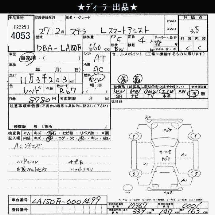 SUBARU STELLA