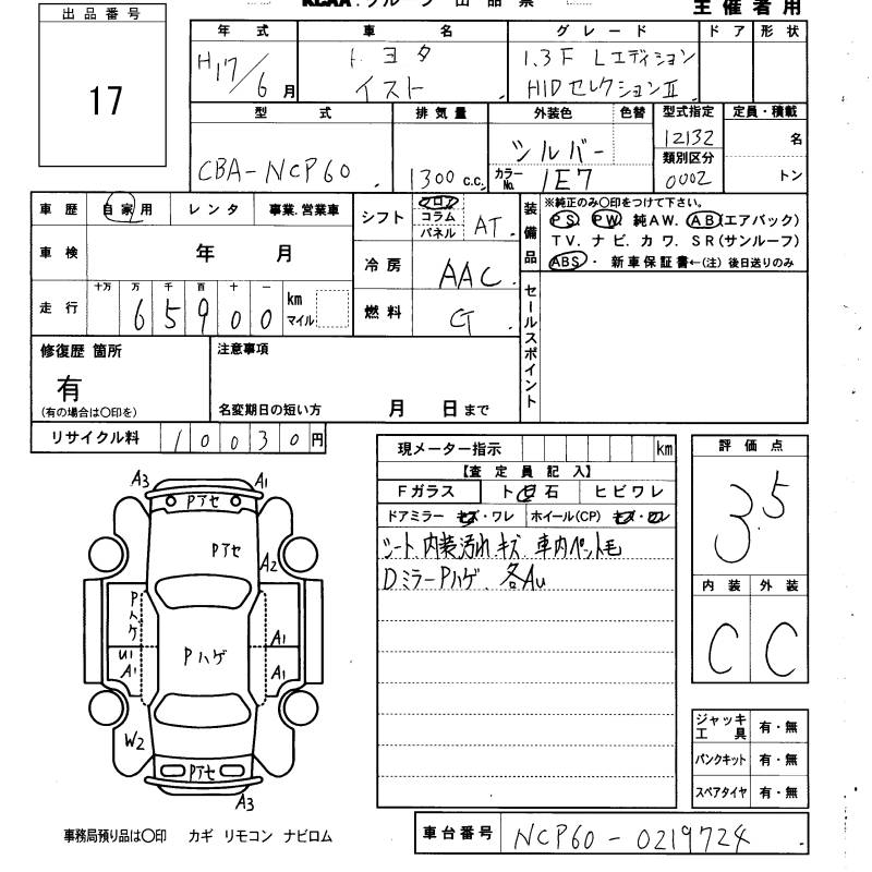 TOYOTA IST