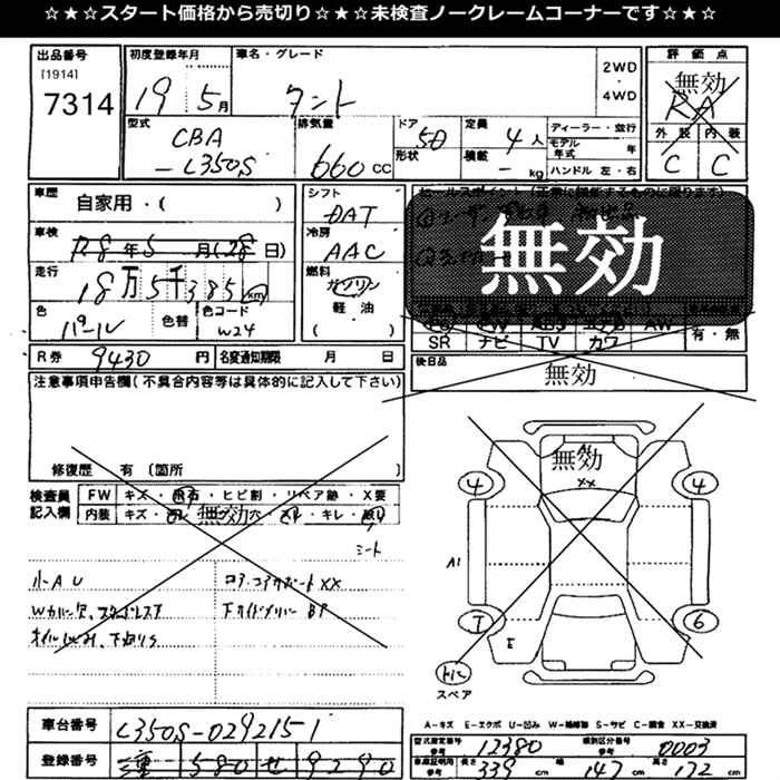 DAIHATSU TANTO