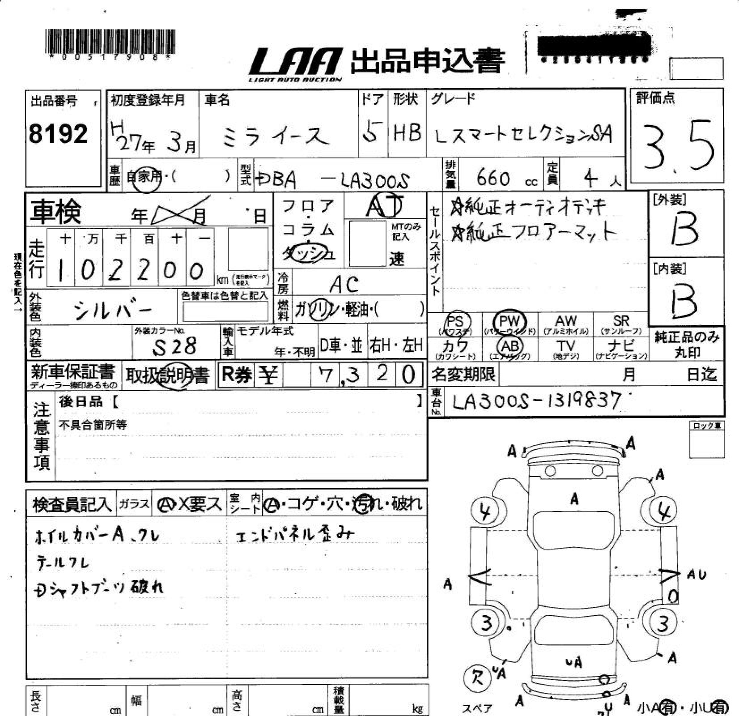 DAIHATSU MIRA E:S