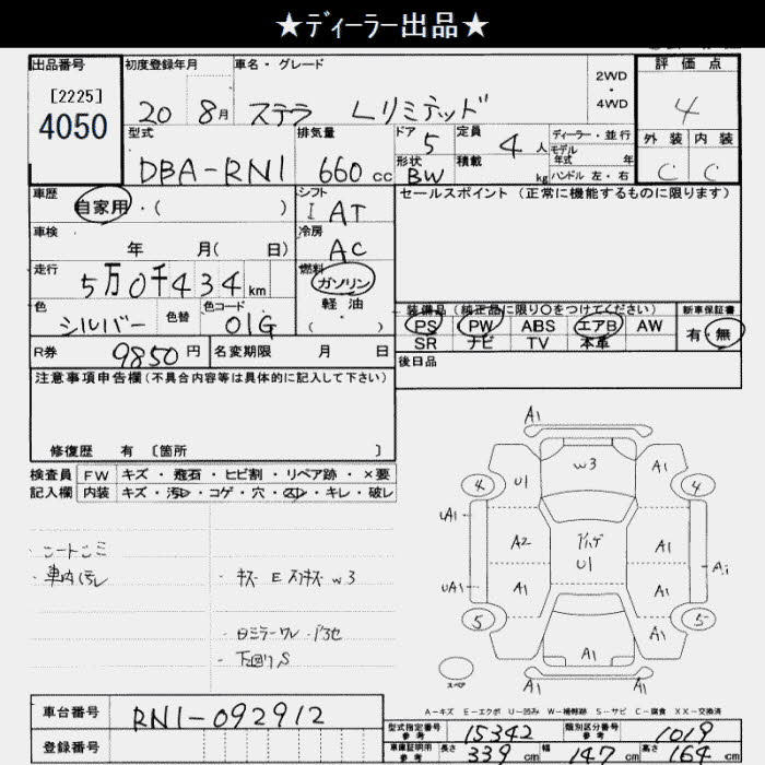SUBARU STELLA