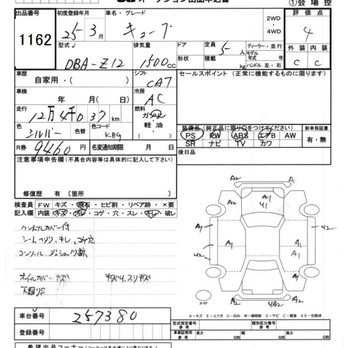 NISSAN CUBE