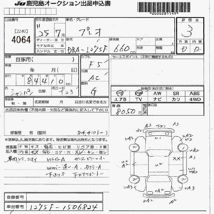 SUBARU PLEO