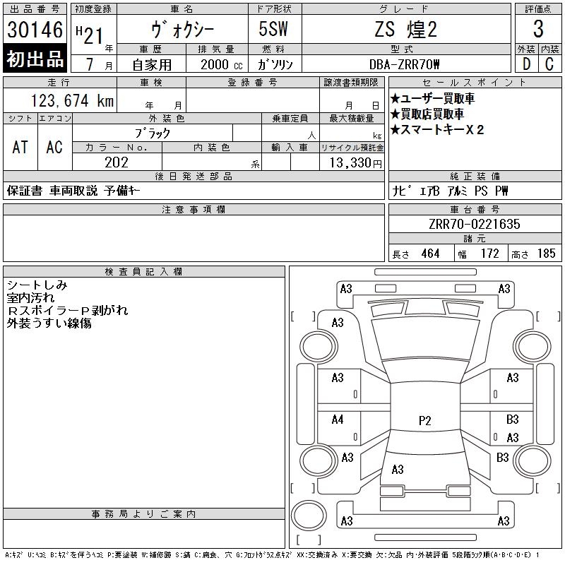 TOYOTA VOXY