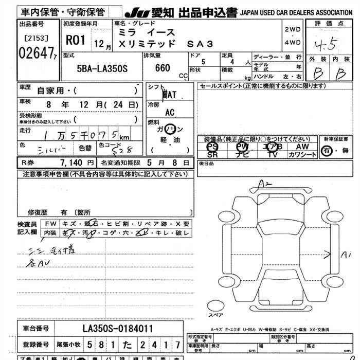 DAIHATSU MIRA E:S
