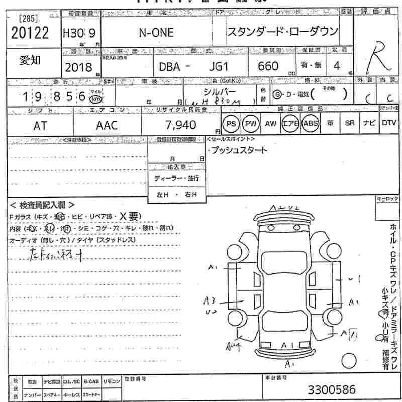 HONDA N-ONE
