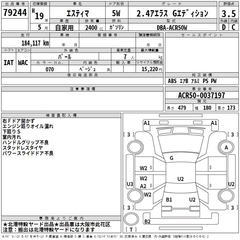 TOYOTA ESTIMA