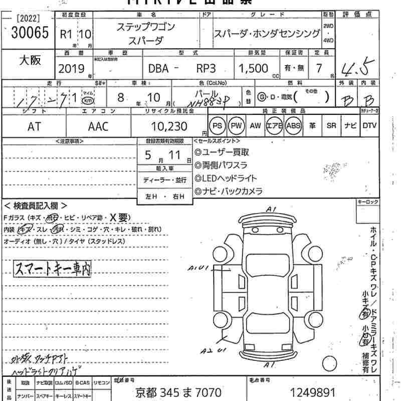 HONDA STEPWGN