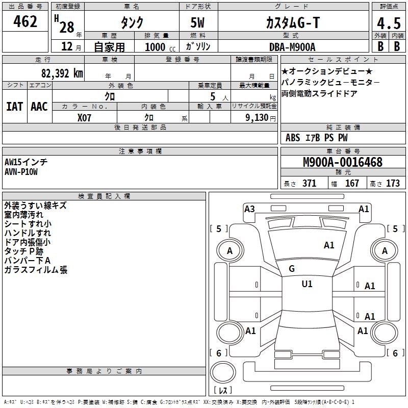 TOYOTA TANK