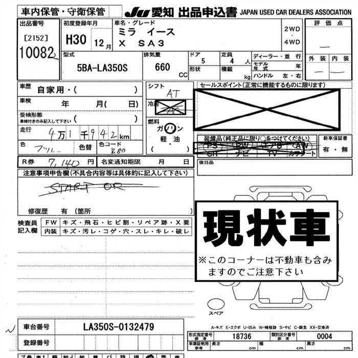 DAIHATSU MIRA E:S