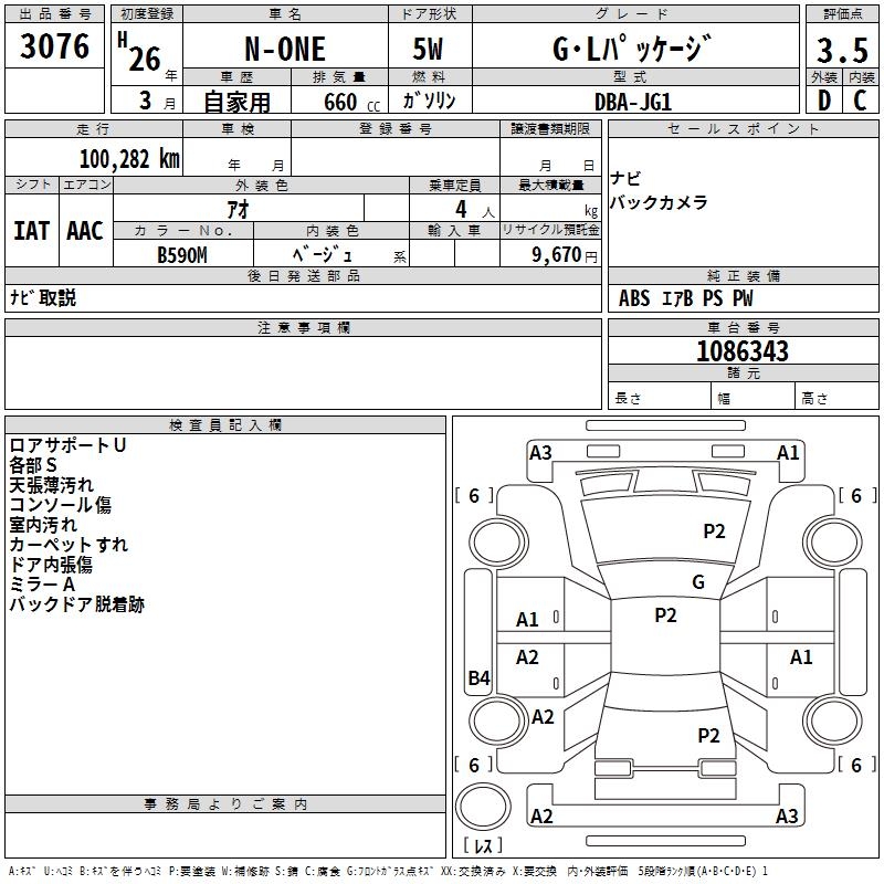 HONDA N-ONE
