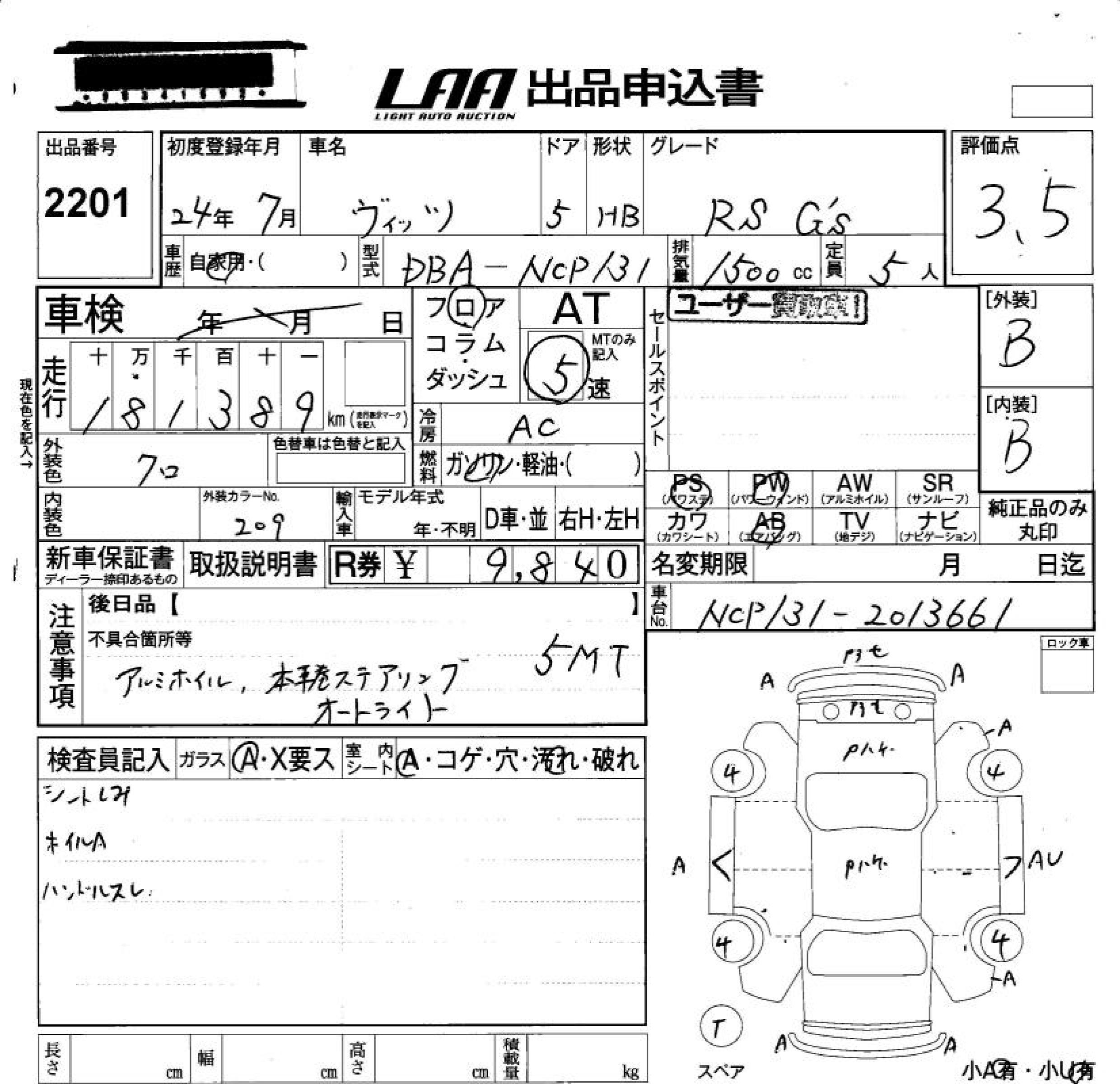 TOYOTA VITZ