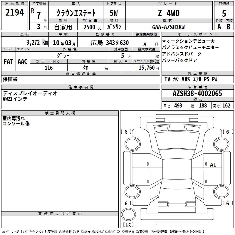 TOYOTA CROWN