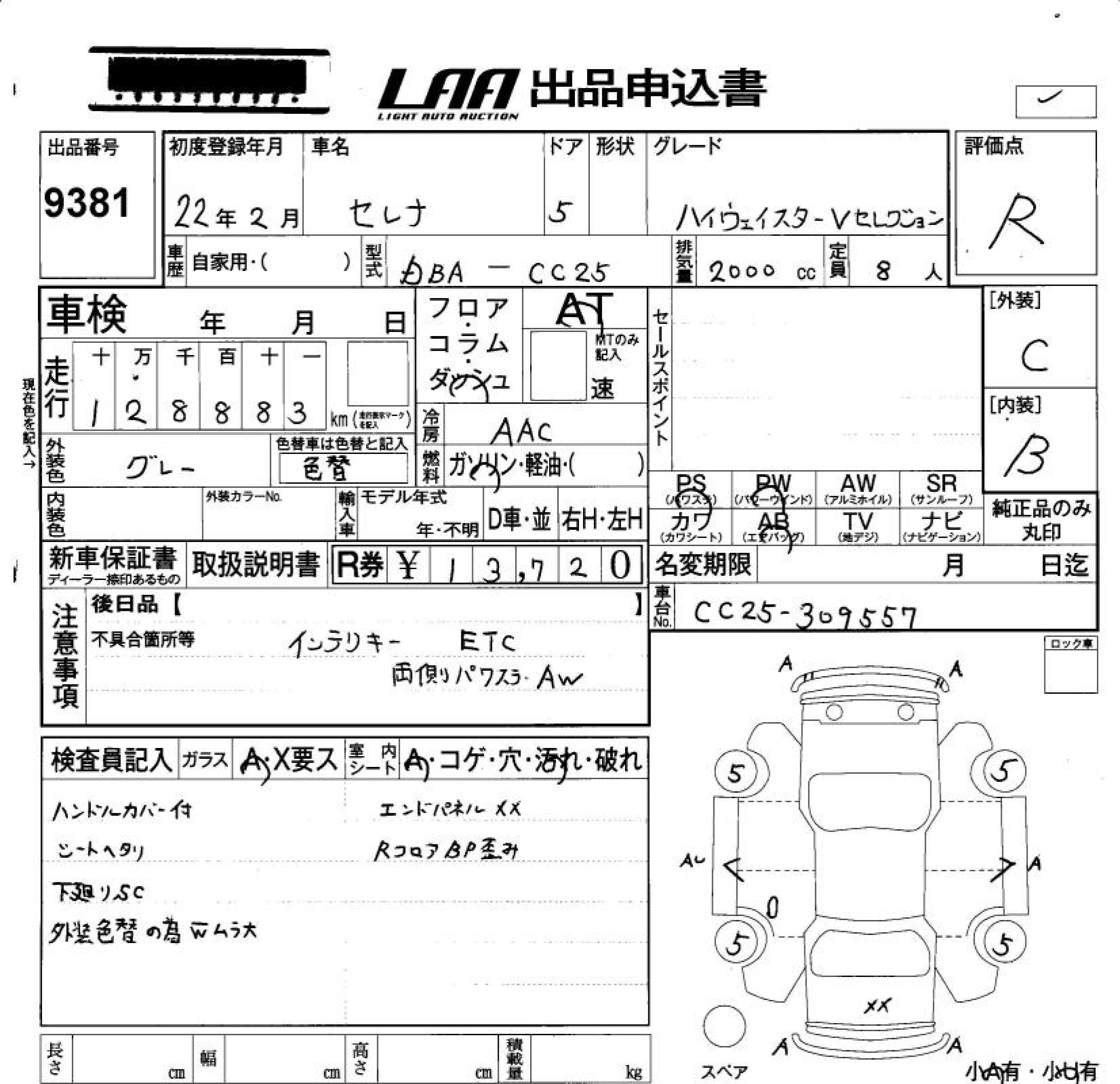 NISSAN SERENA