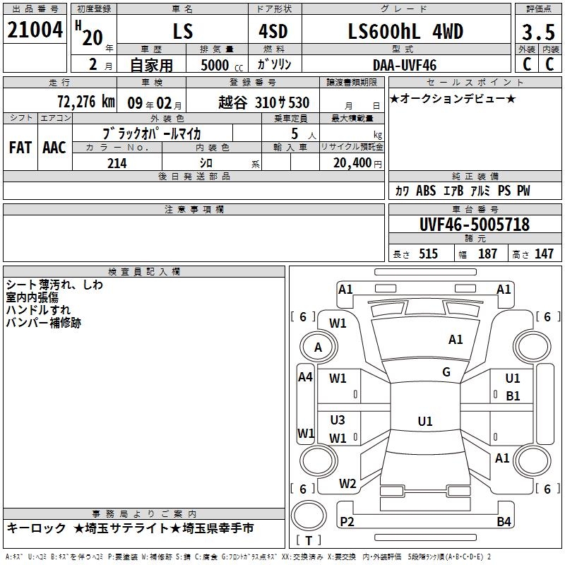LEXUS LS600H