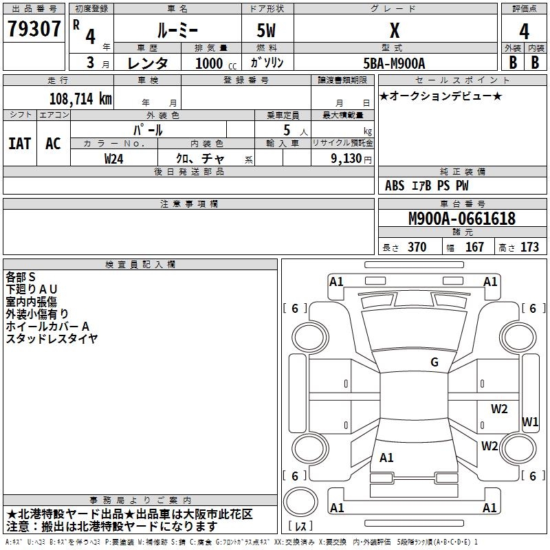 TOYOTA ROOMY