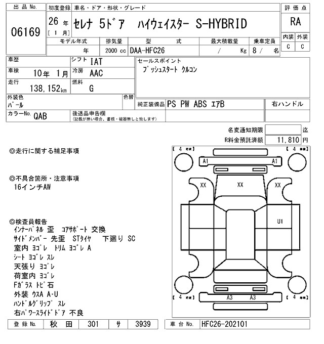 NISSAN SERENA