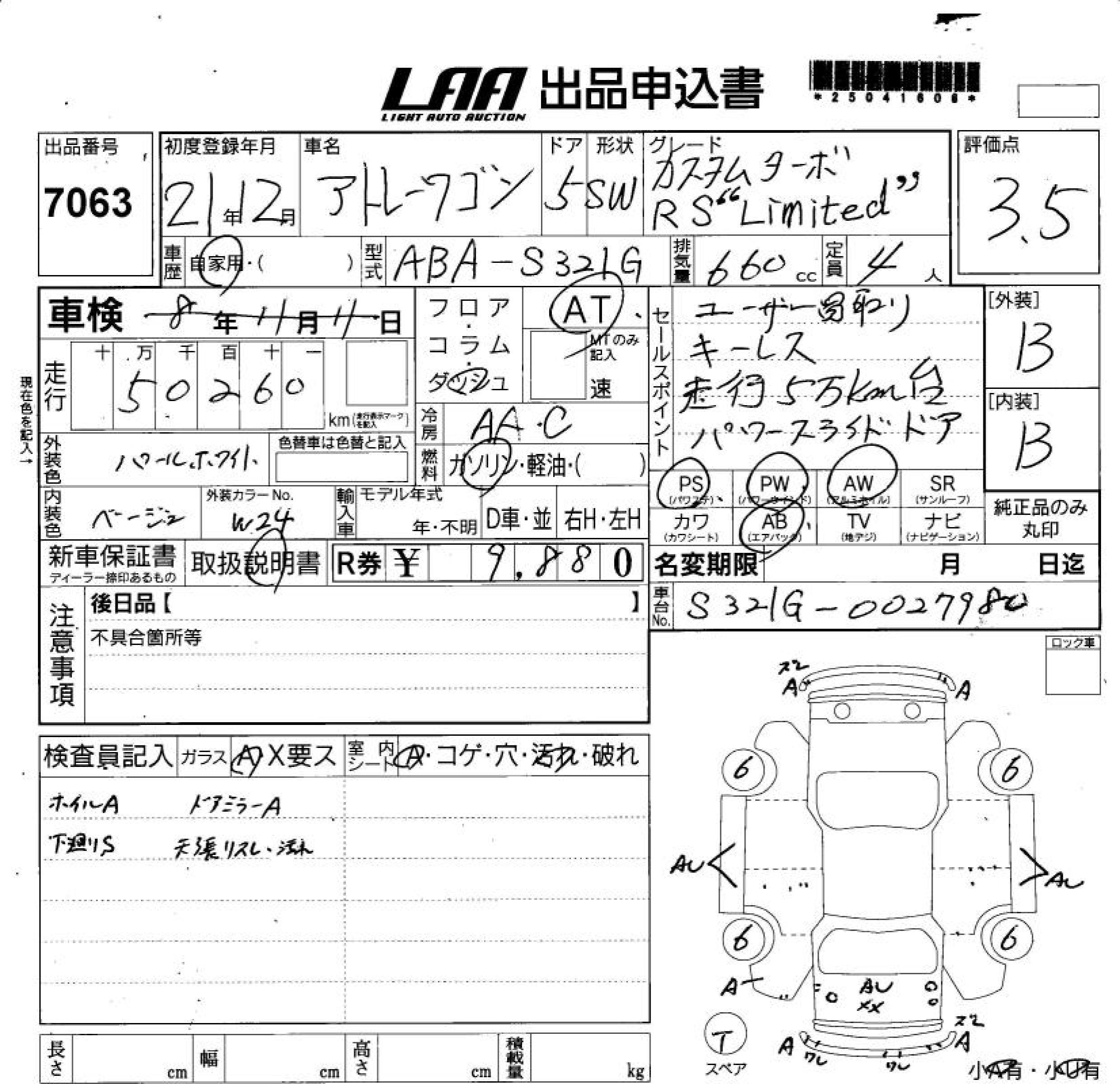 DAIHATSU ATRAI