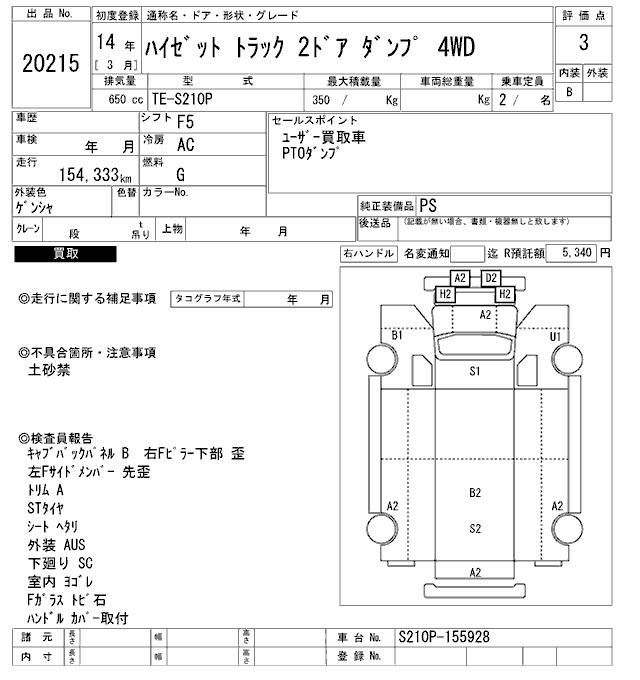 DAIHATSU HIJET