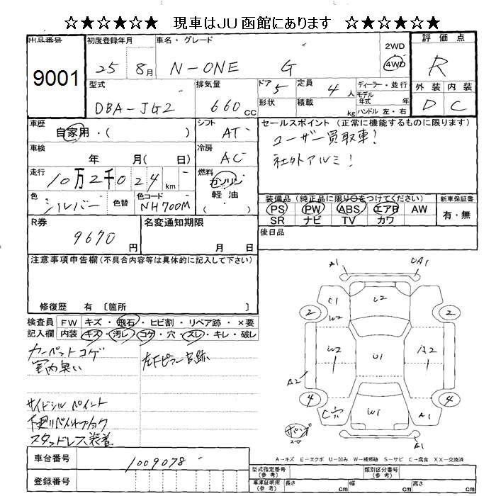 HONDA N-ONE