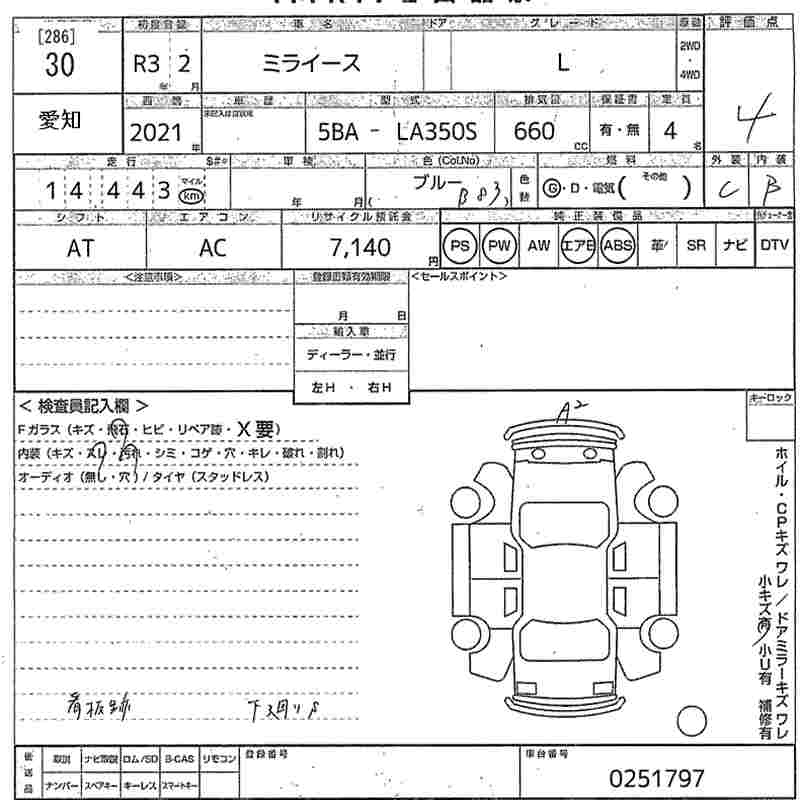 DAIHATSU MIRA E:S