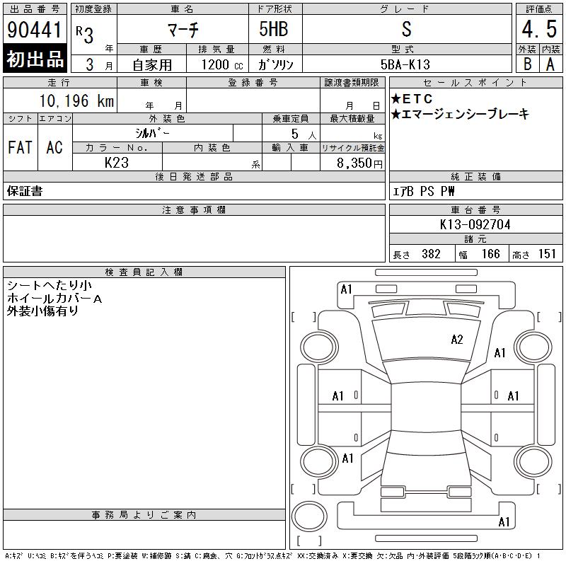 NISSAN MARCH