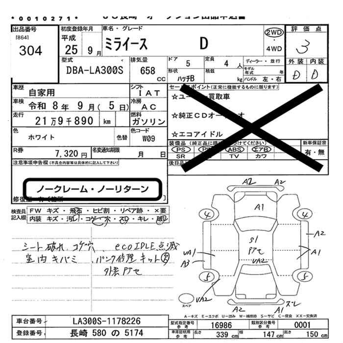 DAIHATSU MIRA E:S
