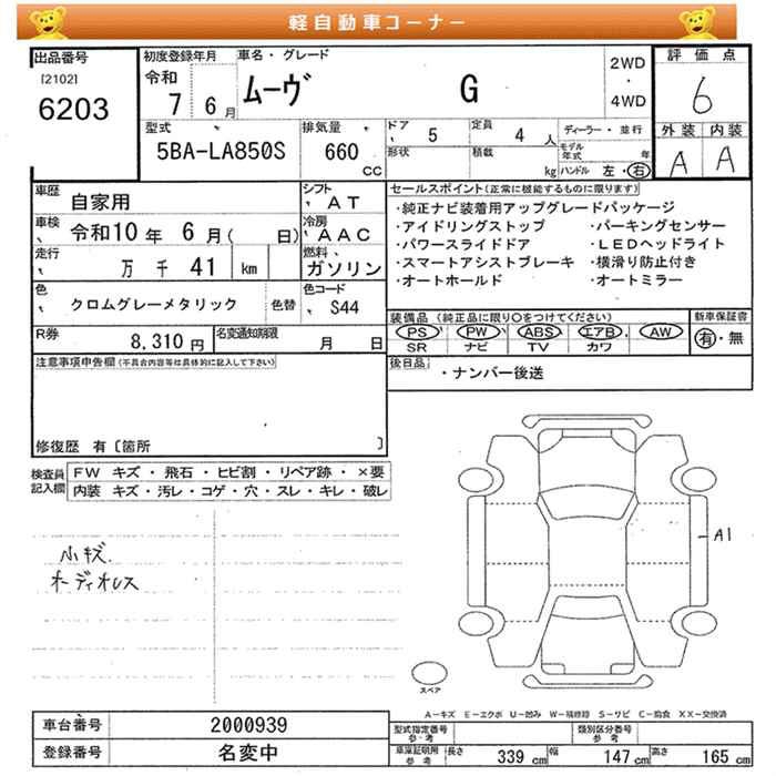 DAIHATSU MOVE