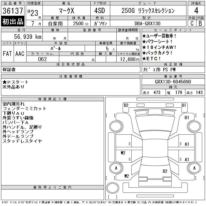 TOYOTA MARK X