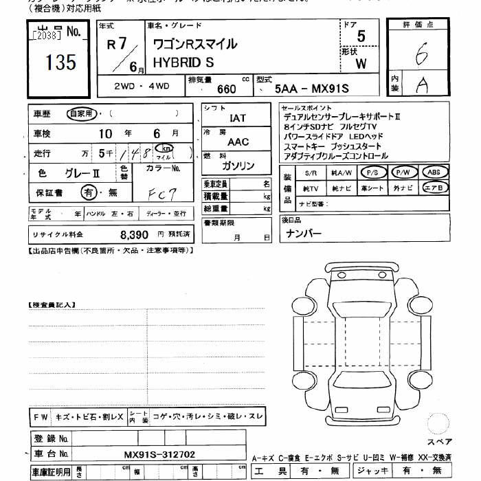 SUZUKI WAGON R SMILE