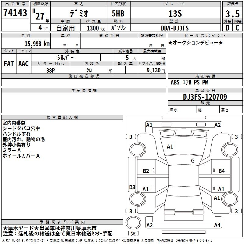MAZDA DEMIO