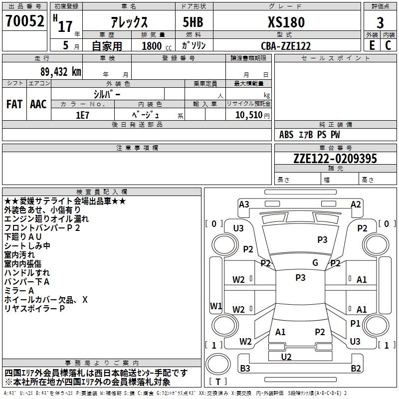 TOYOTA ALLEX