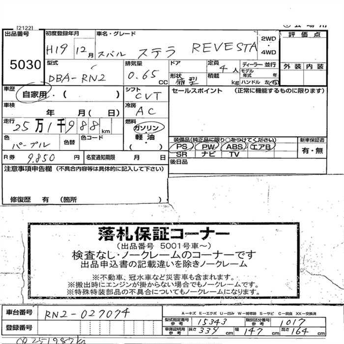 SUBARU STELLA