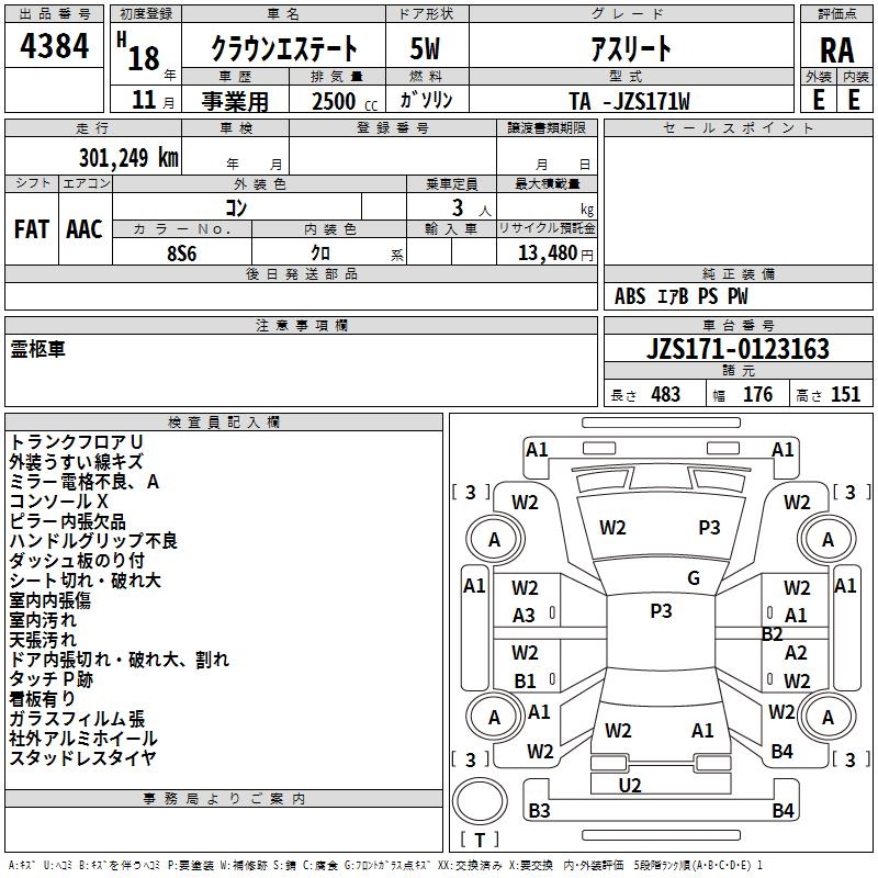 TOYOTA CROWN