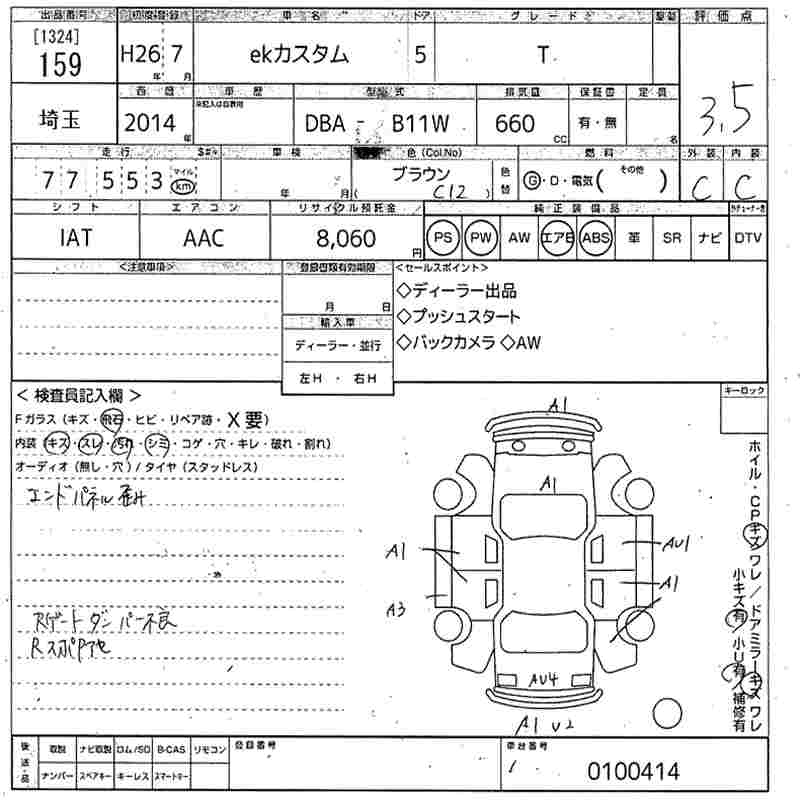 MITSUBISHI EK CUSTOM